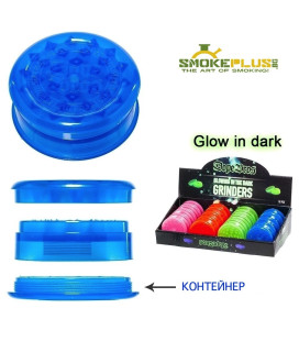 ПЛАСТМАСОВ ГРИНДЕР GLOWS IN THE DARK